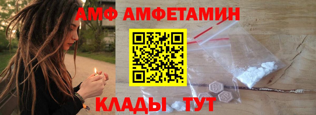 АМФ VHQ Шахты