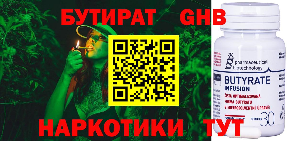 Шахты  БУТИРАТ  Вход с VPN  БУТИРАТ оксана 