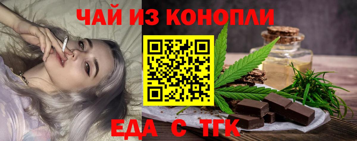 Шахты  Еда ТГК марихуана  Вход с VPN 