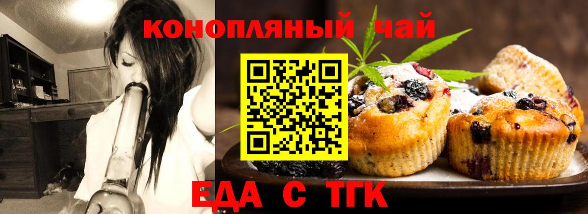 Canna-Cookies конопля Шахты