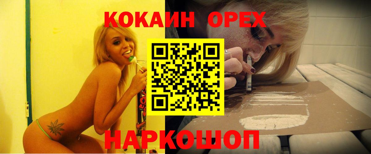 Cocaine 97%  Вход с VPN  Шахты 