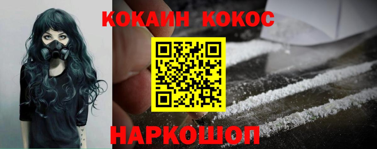 COCAIN 97% Шахты