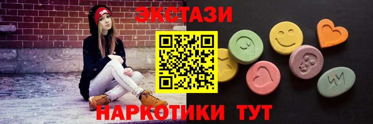 Шахты  ЭКСТАЗИ диски  Вход с VPN  ЭКСТАЗИ ешки 