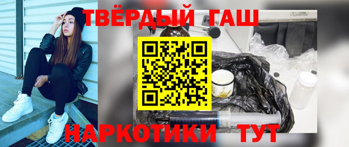 ГАШ гашик Шахты