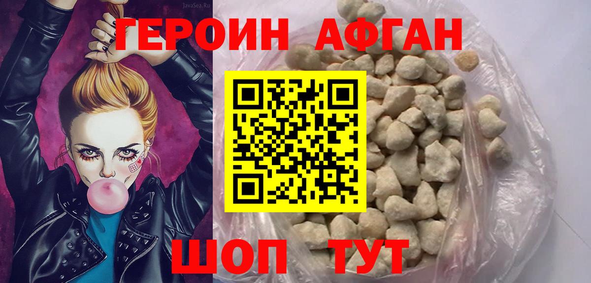 ГЕРОИН  Героин гречка  Вход с VPN  Шахты 