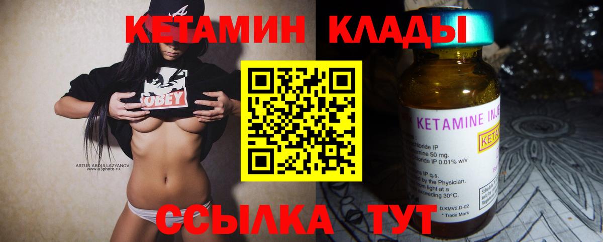Кетамин VHQ  Вход с VPN  Кетамин ketamine  Шахты 