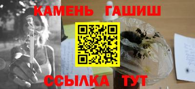 гашишное масло Кумертау