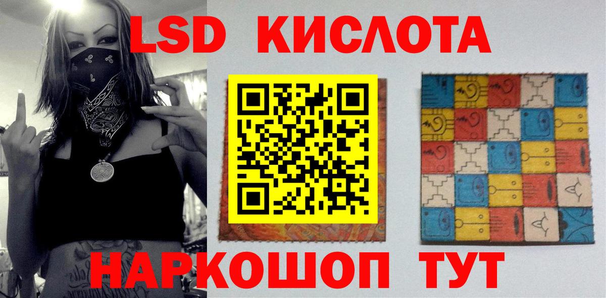 ЛСД экстази кислота  Лсд 25 экстази ecstasy  Вход с VPN  Шахты 