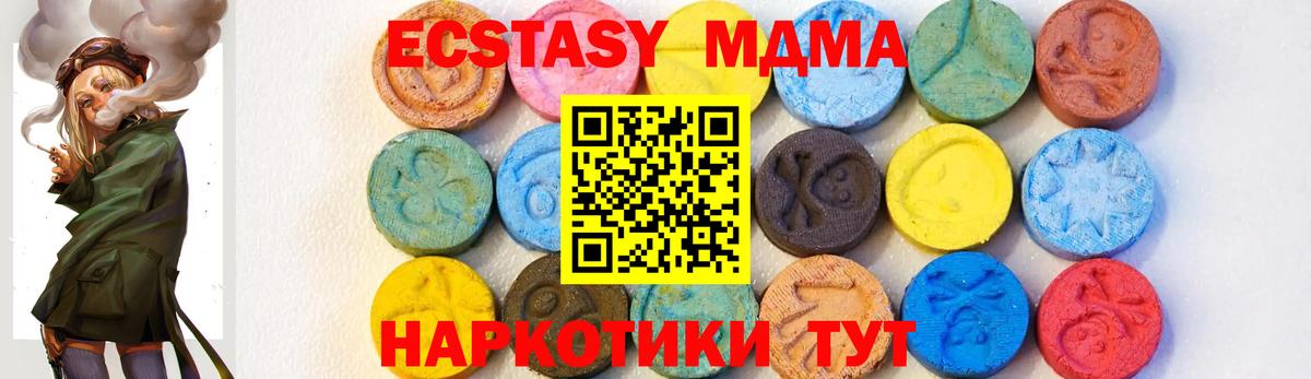 МДМА молли Шахты