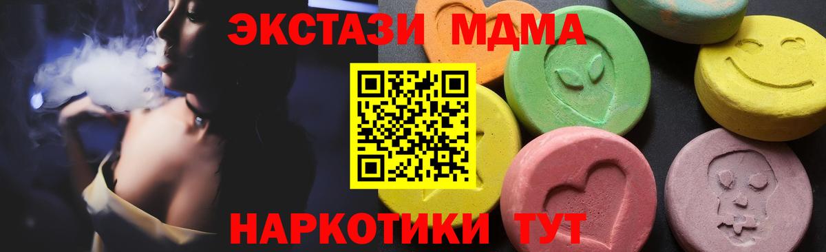 MDMA crystal  Вход с VPN  MDMA  Шахты  MDMA VHQ 