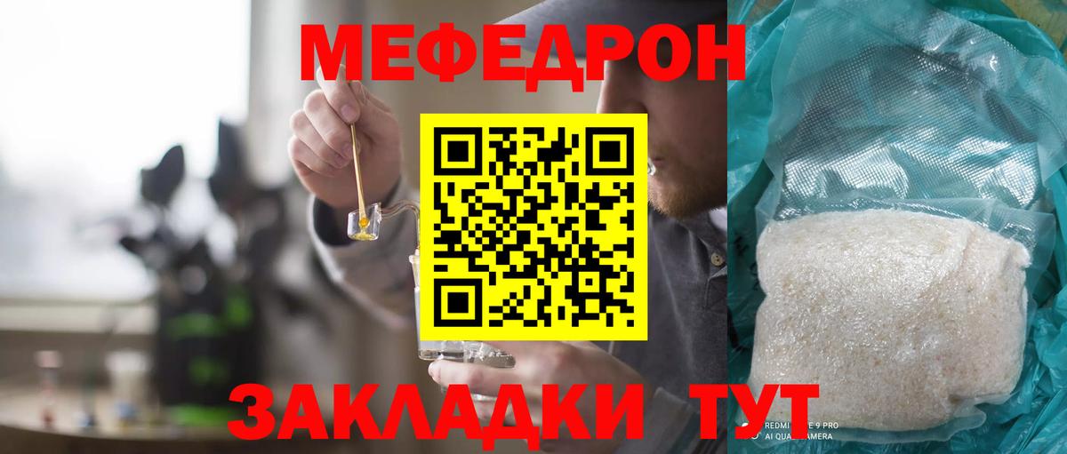 МЕФ мука Шахты
