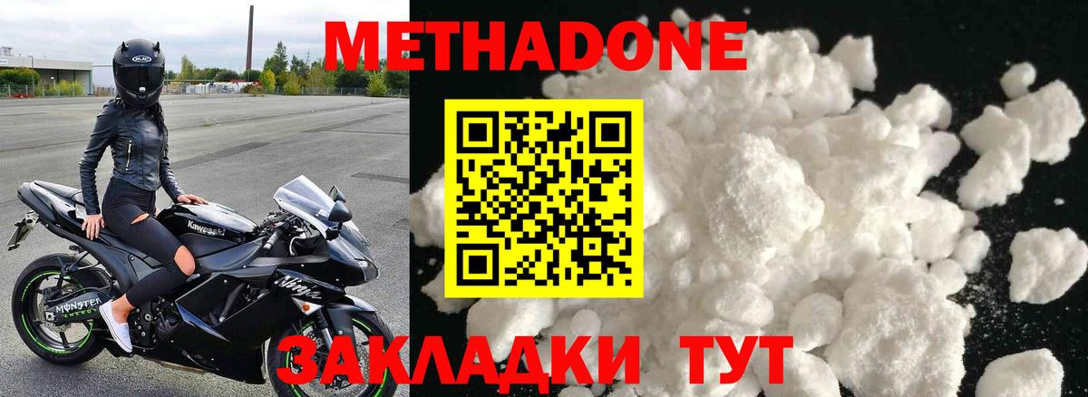 Шахты  МЕТАДОН methadone  Вход с VPN    сайт  Метадон белоснежный 