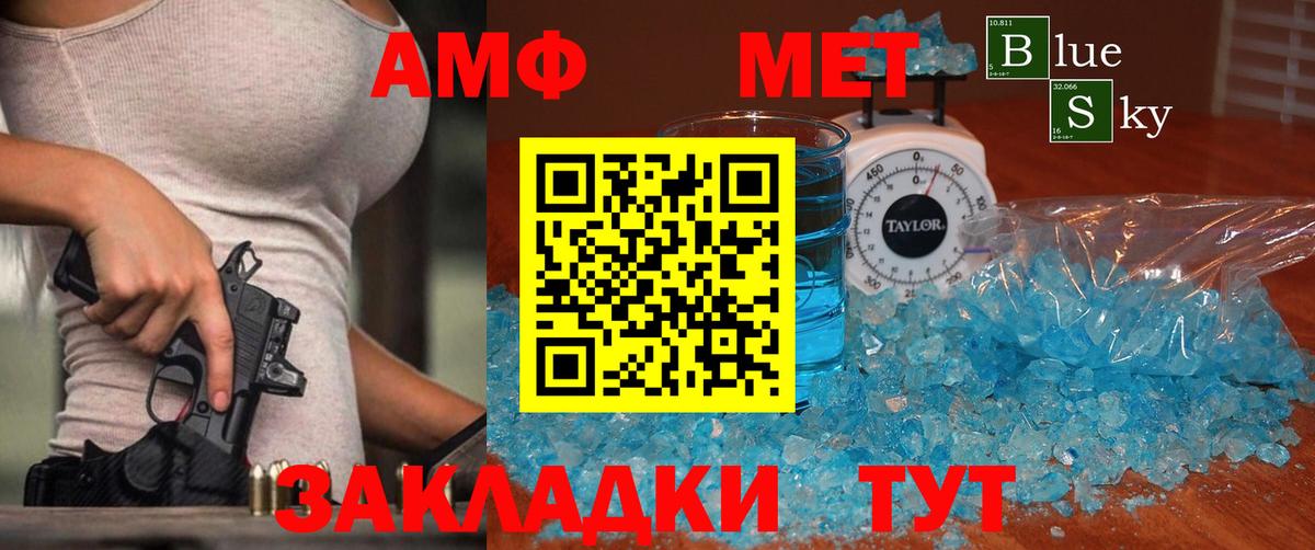 МЕТАМФЕТАМИН мет  Вход с VPN  Шахты 