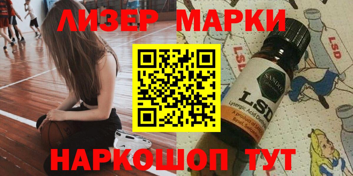 Марки NBOMe 1,8мг  где найти   Шахты  Вход с VPN  Марки NBOMe 1,8мг 